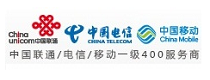 中国移动电信联通400电话