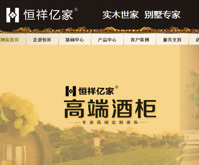 西安市恒祥亿家家具有限公司