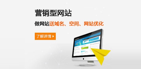 营销型网站建设B套餐送微信网站一套