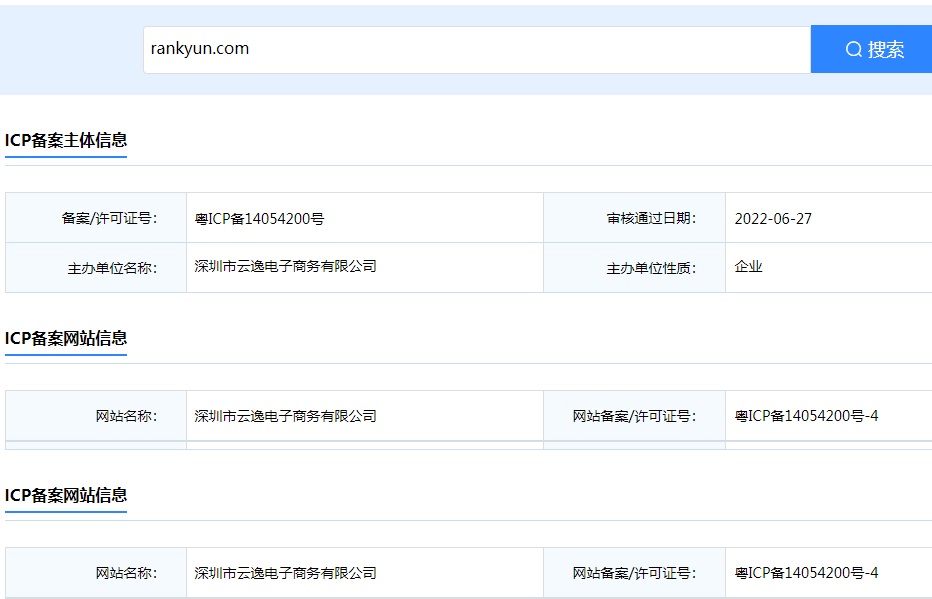 云逸2022网站备案常见的15个问题解决方案