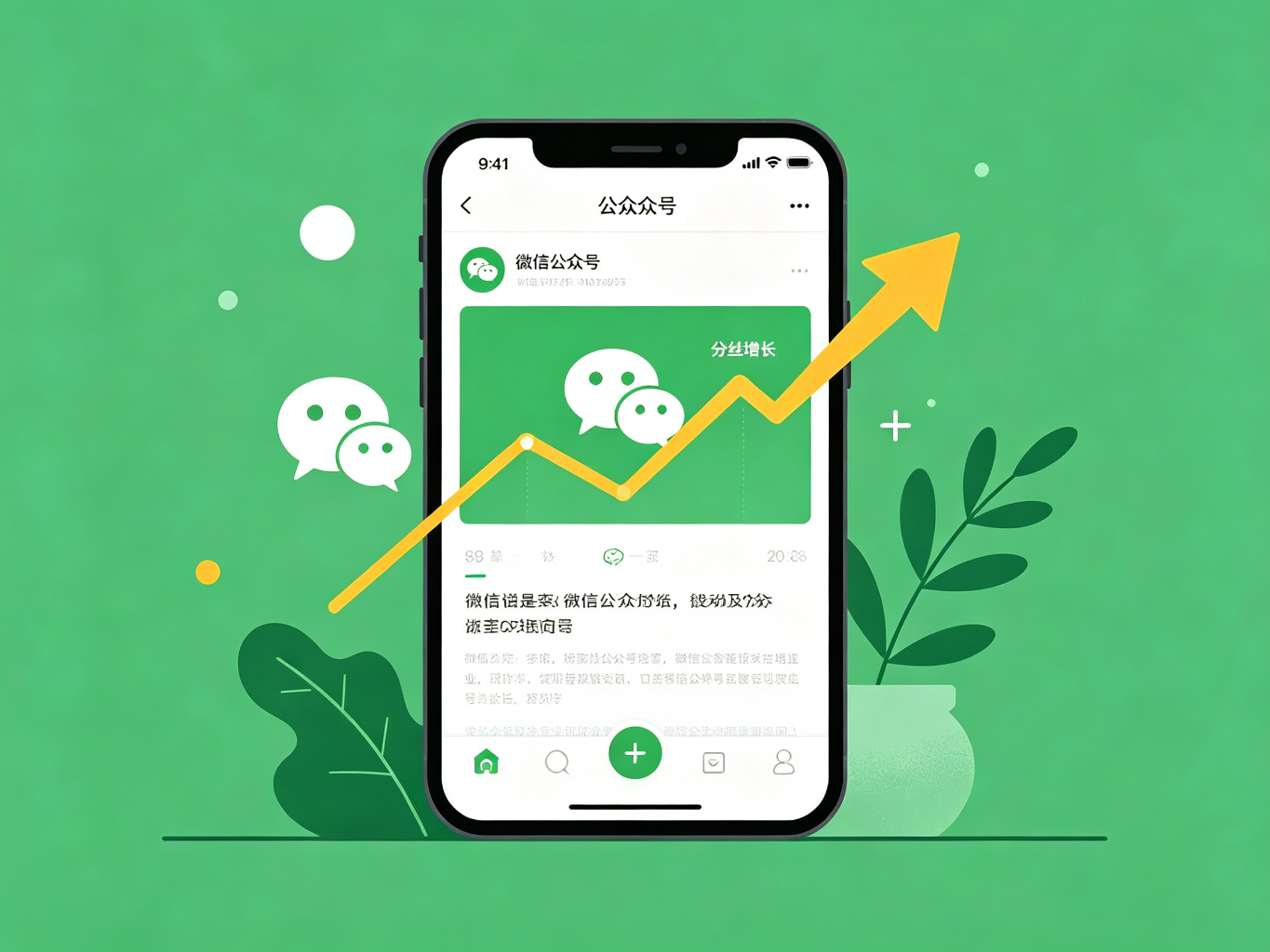 微信公众号配图