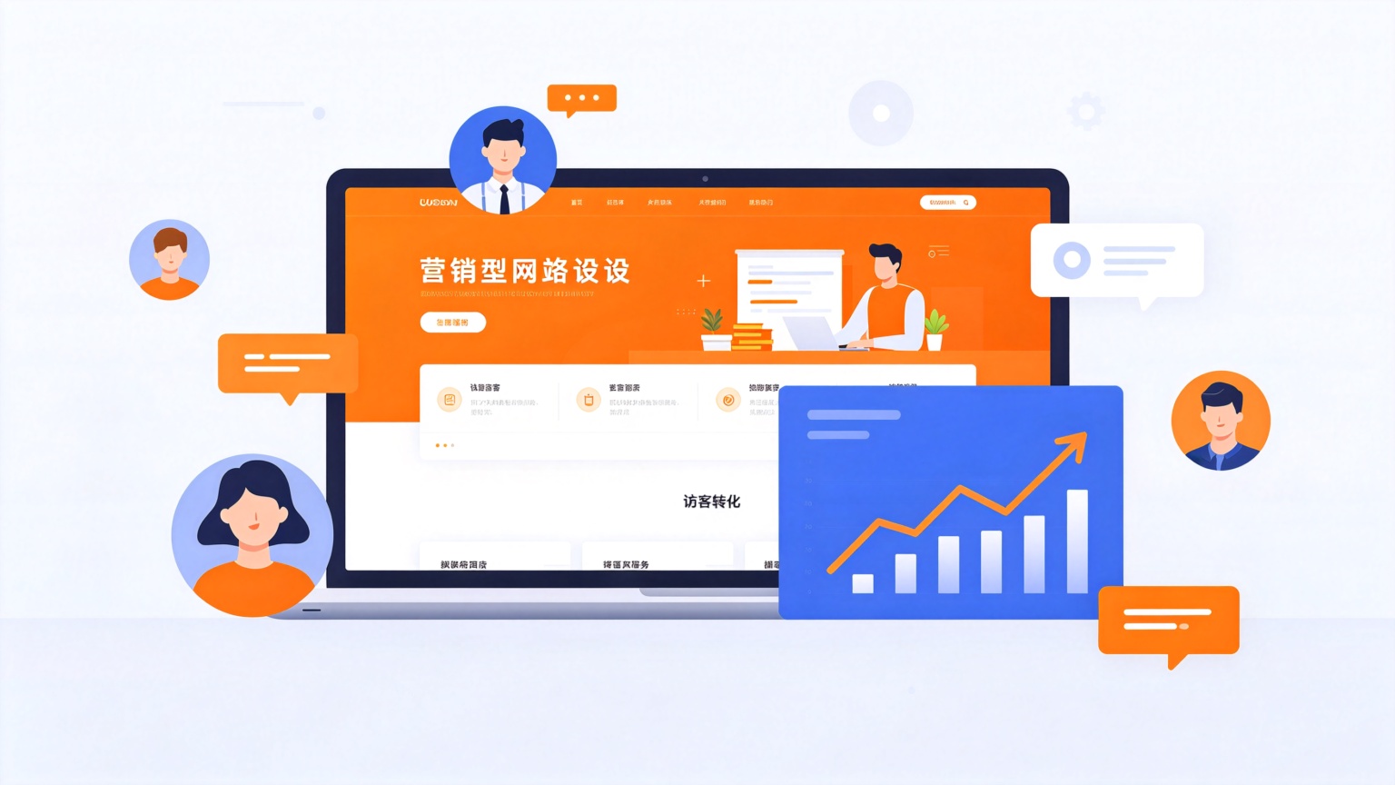 网站备案配图