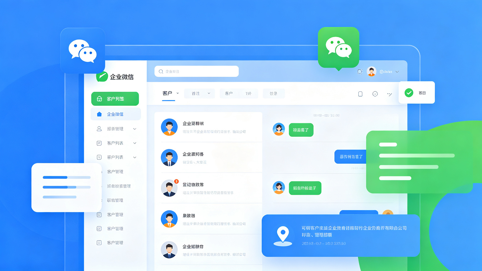微信支付接入配图